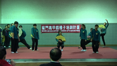 20170308高甲戲種子培訓8