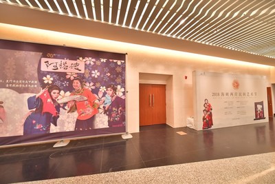 2018廈門-兩岸民間藝術節-阿搭嫂6