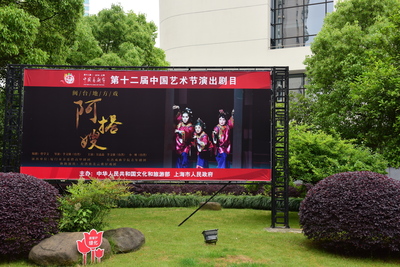 201905上海-第十二屆中國藝術節-阿搭嫂3