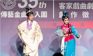 20240730 客家戲曲劇本創作徵選頒獎典禮於西門紅樓帶來經典劇作《白蛇傳》