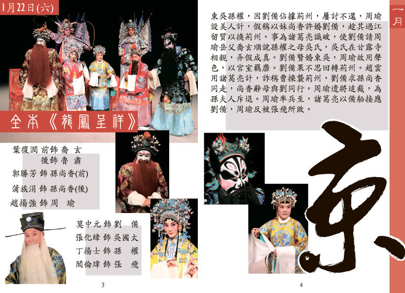 2011年復興劇場頁面插圖