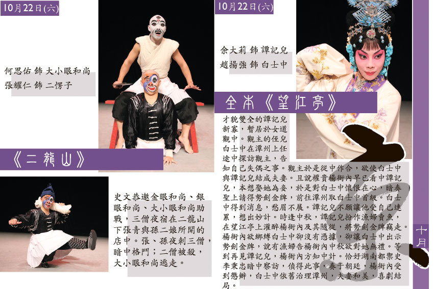 2011年復興劇場頁面插圖