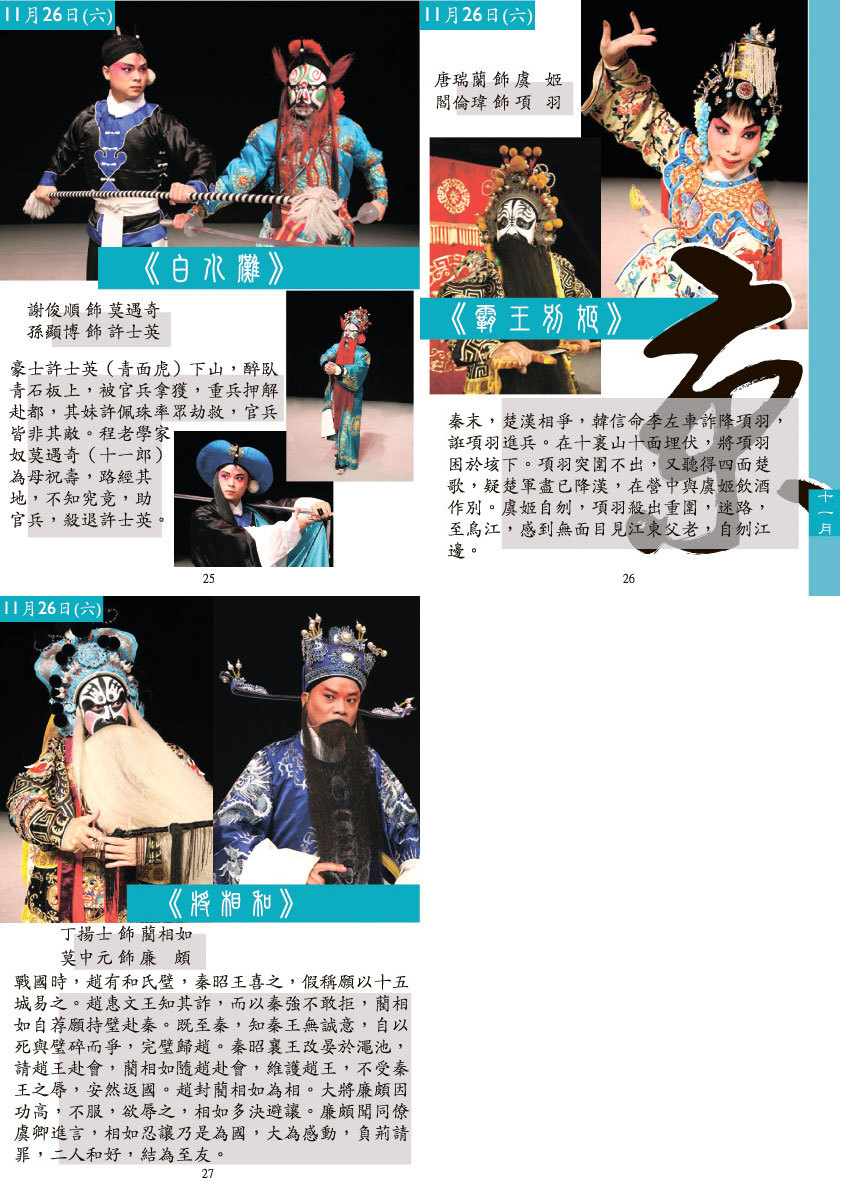 2011年復興劇場頁面插圖