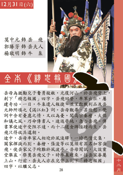 2011年復興劇場頁面插圖