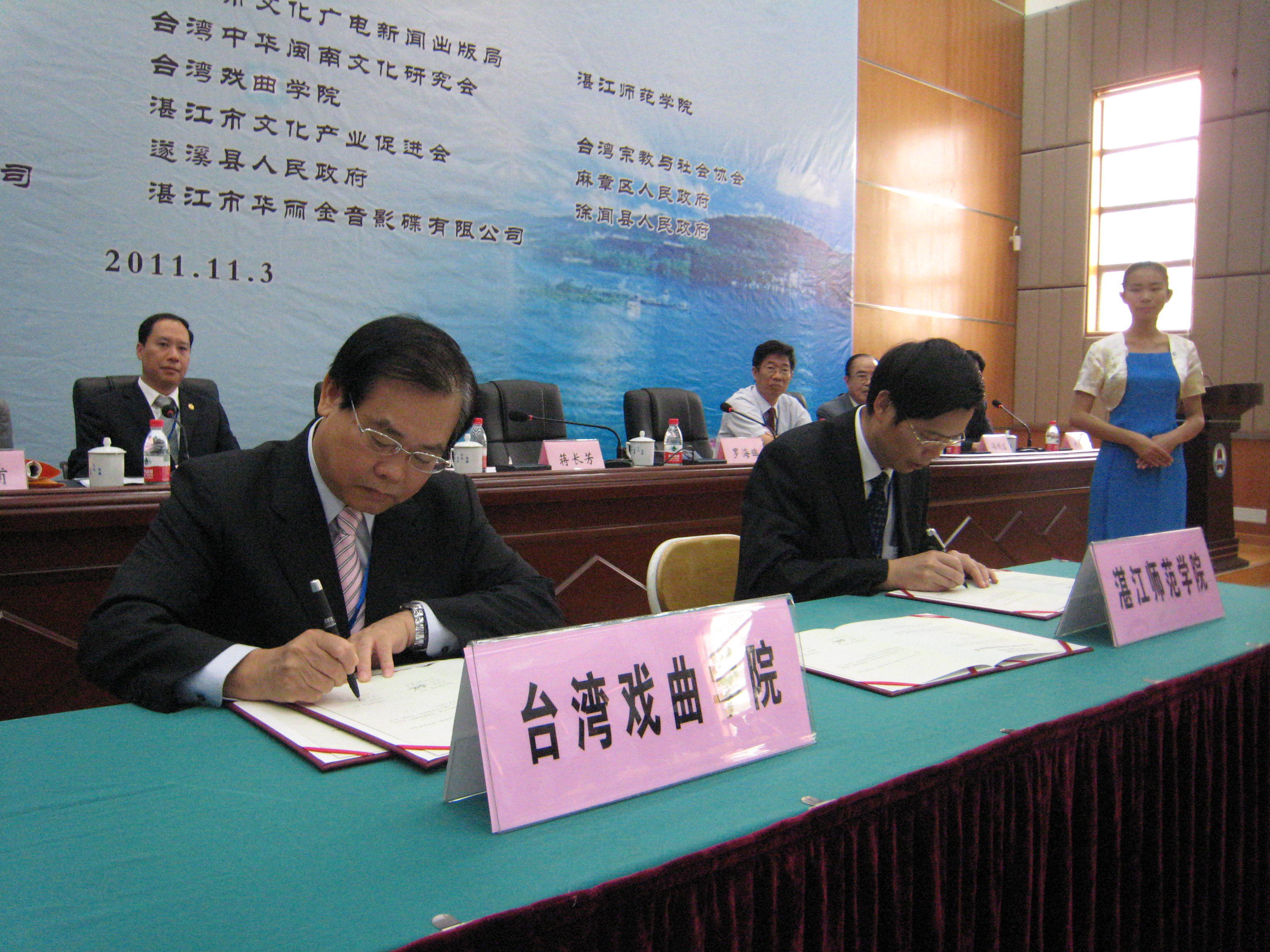 2011雷州半島閩南文化演出交流活動~本校和湛江師範學院簽訂學術研究、交流與合作頁面插圖 2011雷州半島閩南文化演出交流活動~本校和湛江師範學院簽訂學術研究、交流與合作頁面插圖