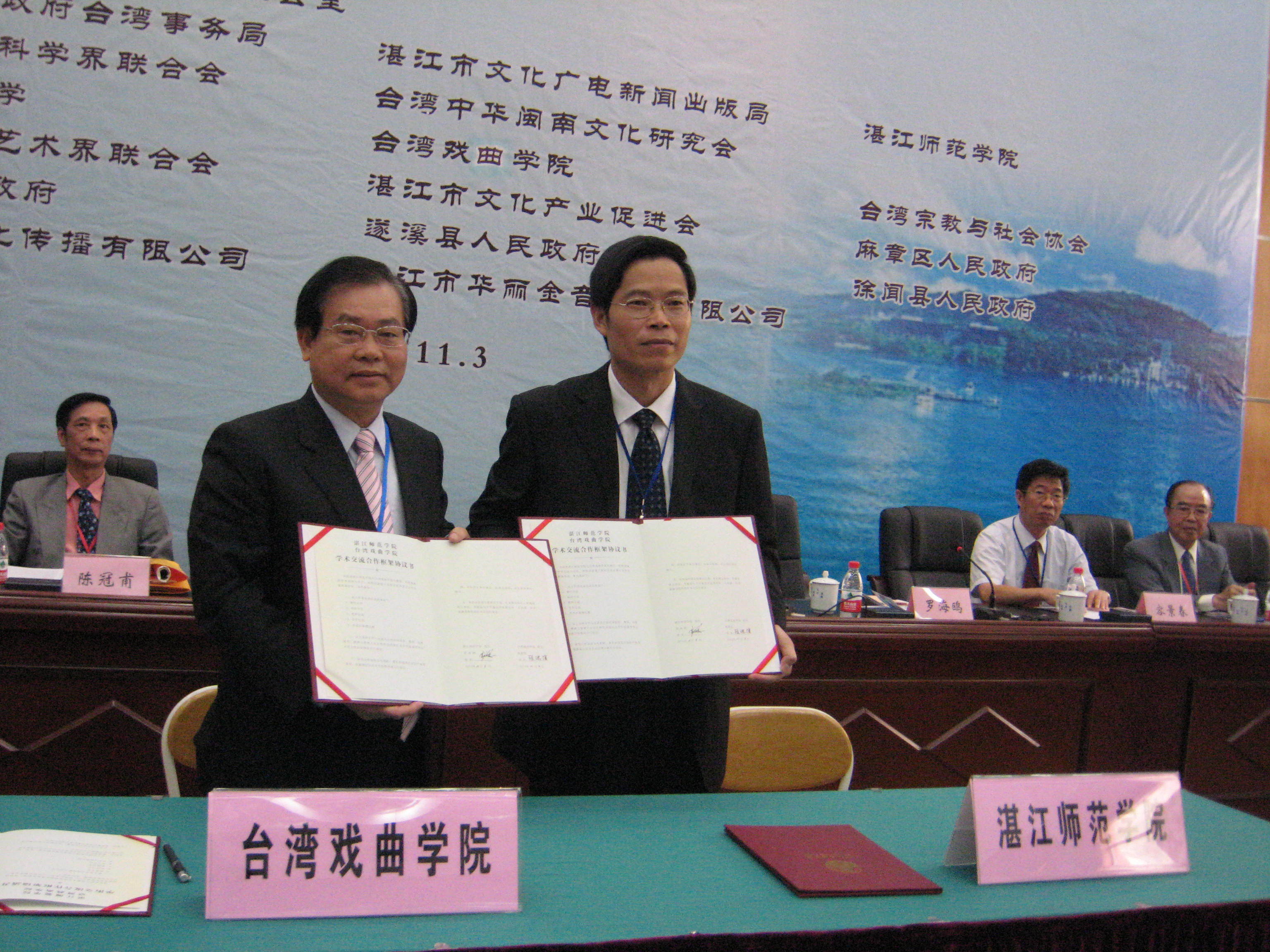 2011雷州半島閩南文化演出交流活動~本校和湛江師範學院簽訂學術研究、交流與合作頁面插圖 2011雷州半島閩南文化演出交流活動~本校和湛江師範學院簽訂學術研究、交流與合作頁面插圖