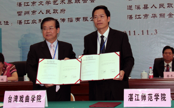 2011雷州半島閩南文化交流活動在湛江舉行頁面插圖