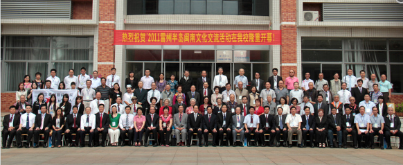2011雷州半島閩南文化交流活動在湛江舉行頁面插圖