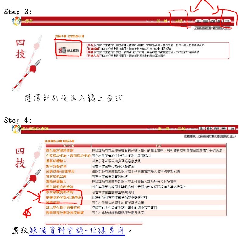 重要公告頁面插圖