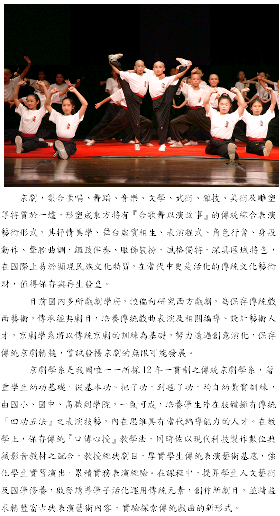 學系簡介頁面插圖