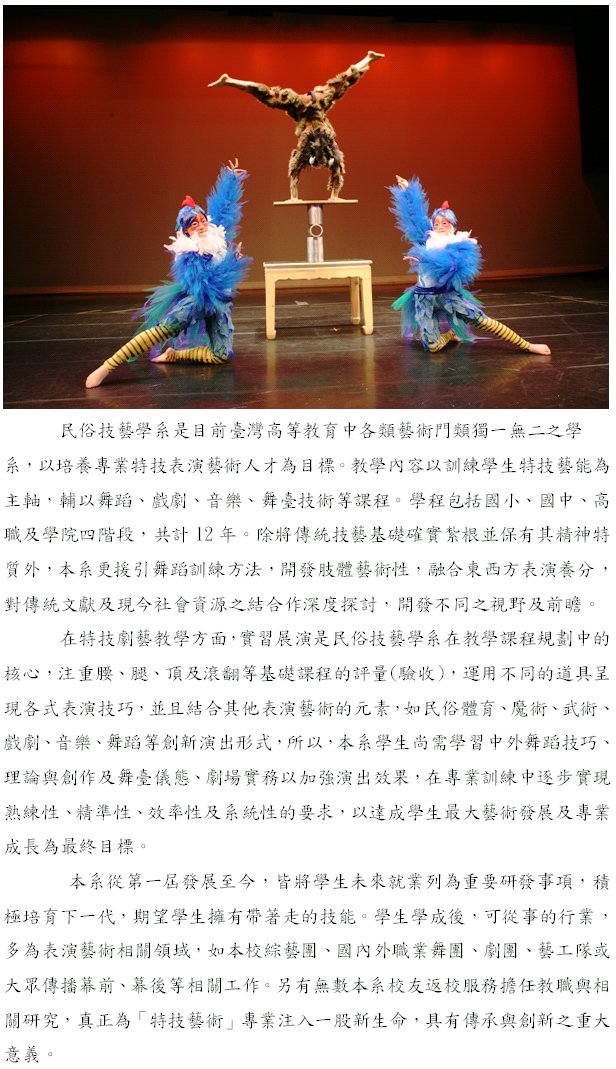學系簡介頁面插圖