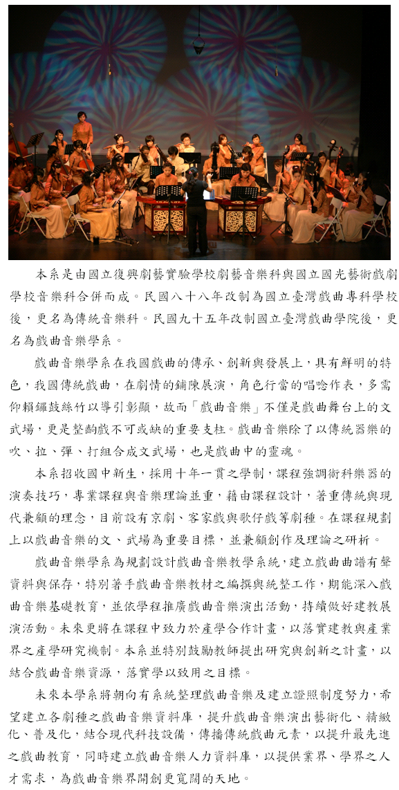 學系簡介頁面插圖