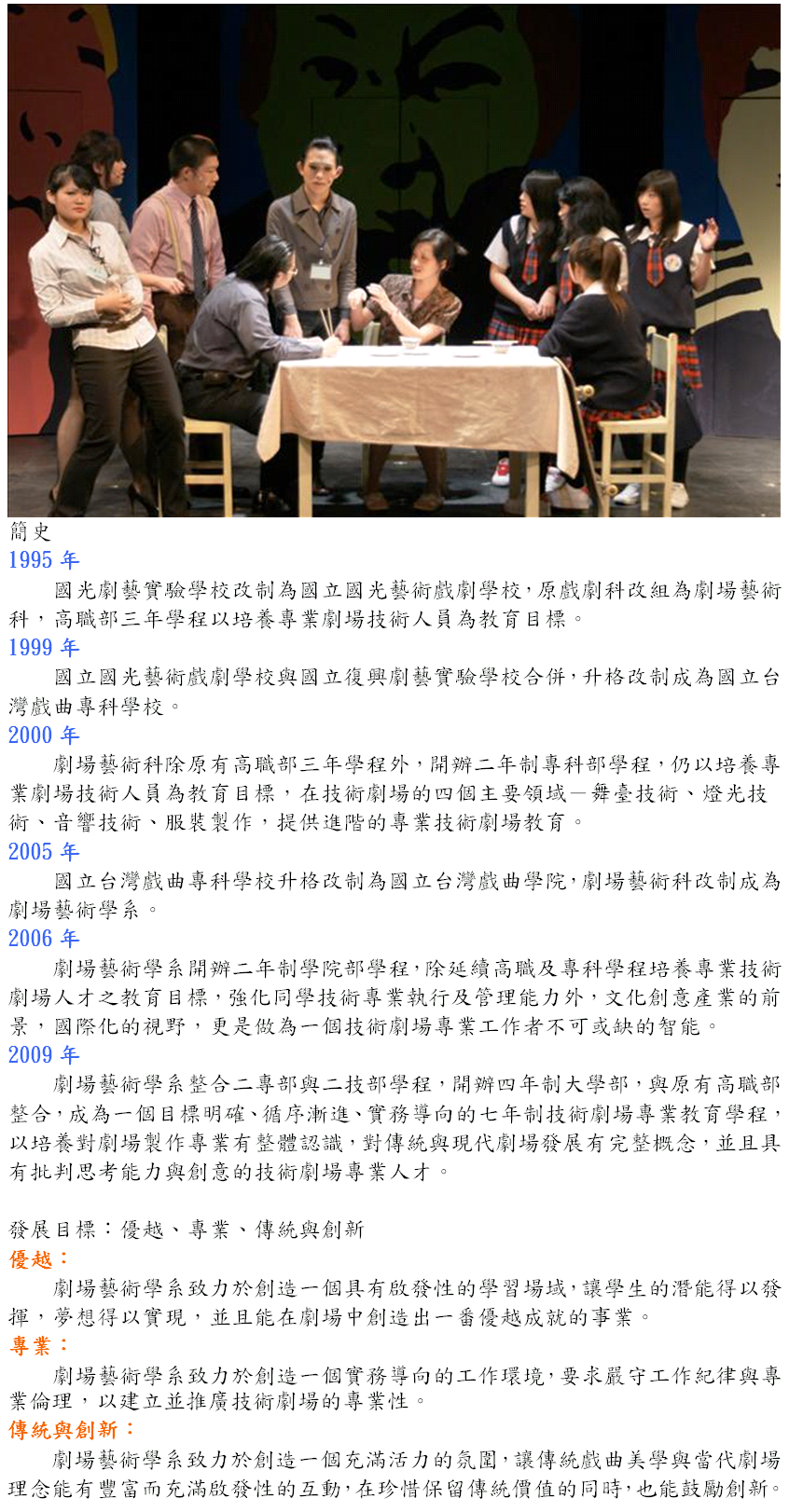 學系簡介頁面插圖