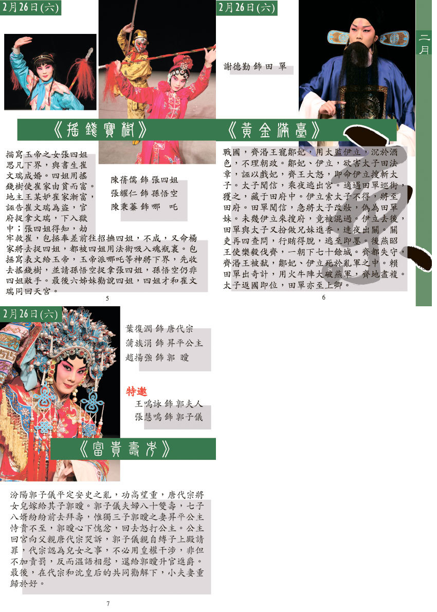 2011年復興劇場頁面插圖
