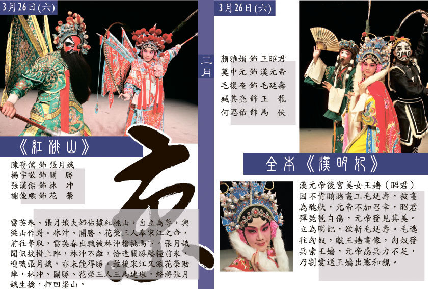 2011年復興劇場頁面插圖