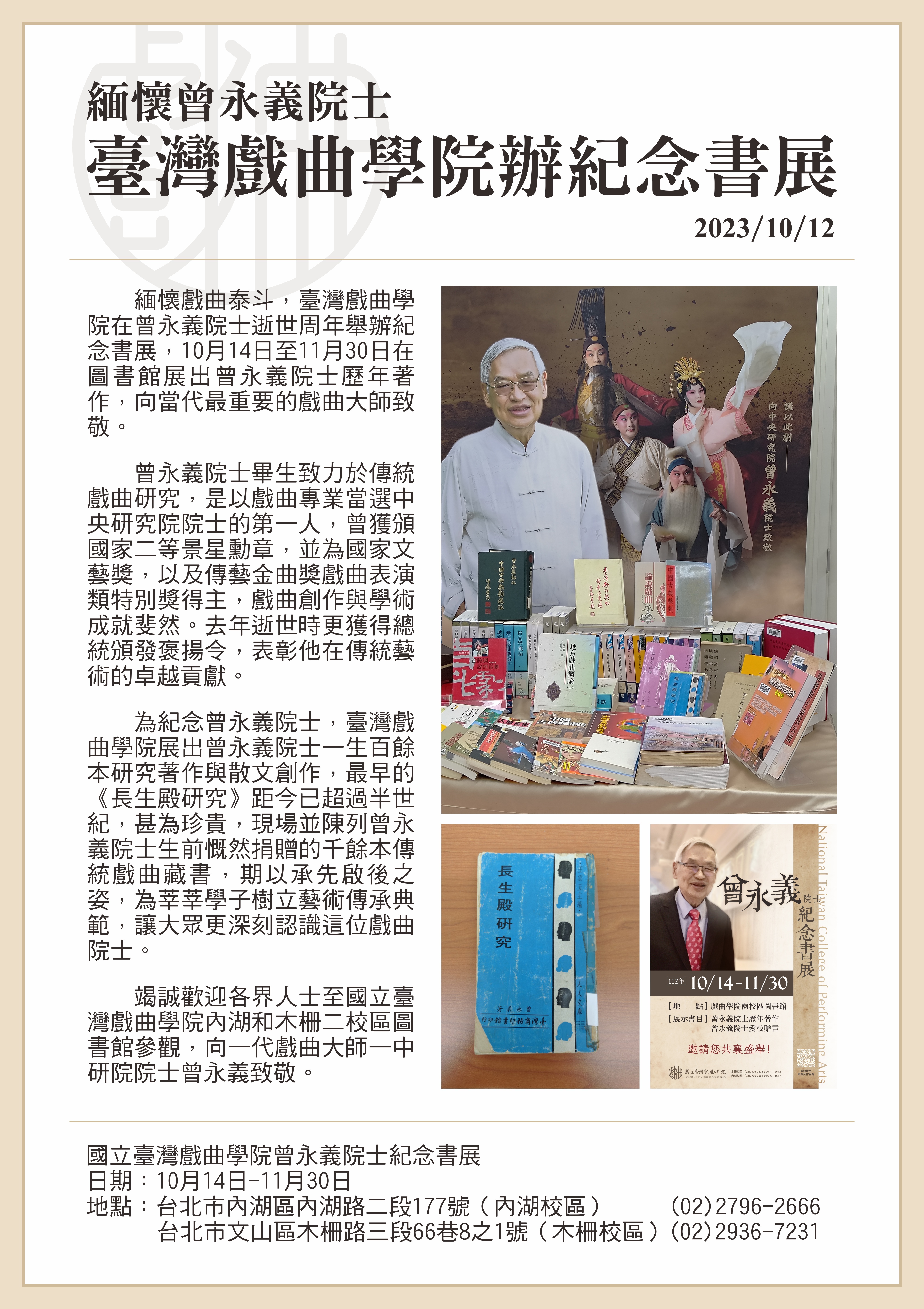 新聞稿