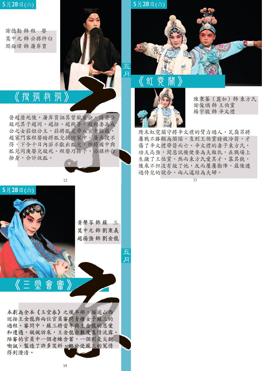 2011年復興劇場頁面插圖