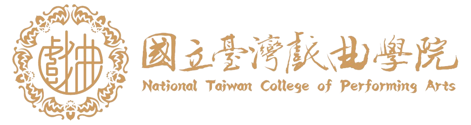 國立臺灣戲曲學院