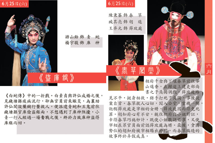 2011年復興劇場頁面插圖