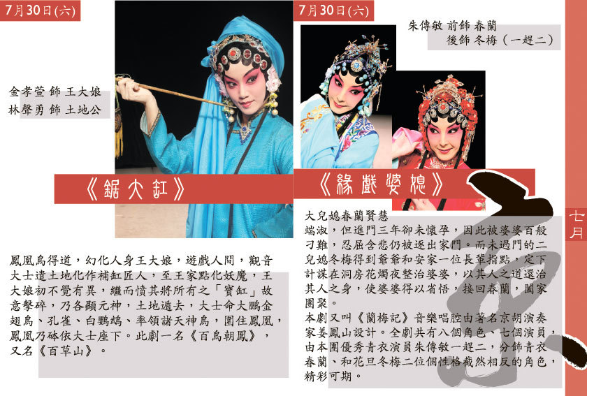 2011年復興劇場頁面插圖