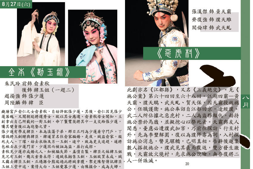 2011年復興劇場頁面插圖