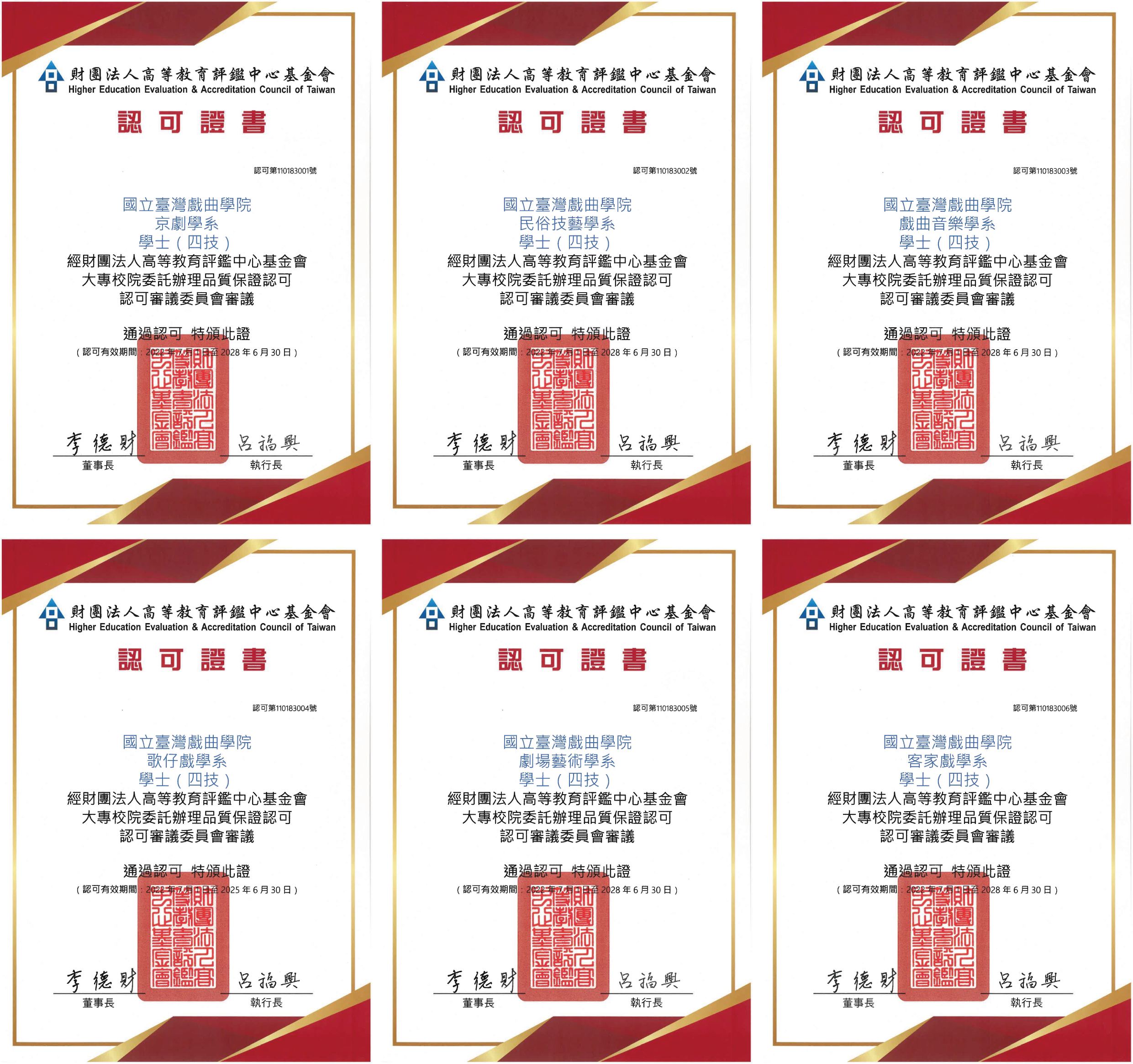 各學系品保證書