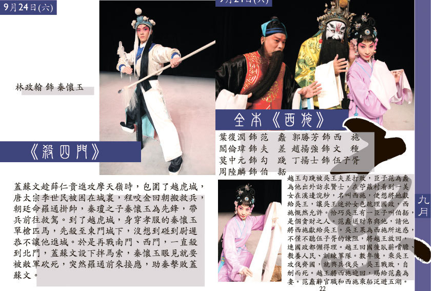 2011年復興劇場頁面插圖
