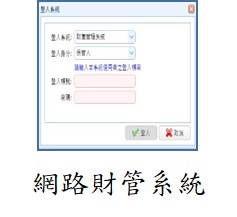 連結到財產保管查詢(另開新視窗)