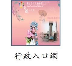 SSO單一登入系統(另開新視窗)