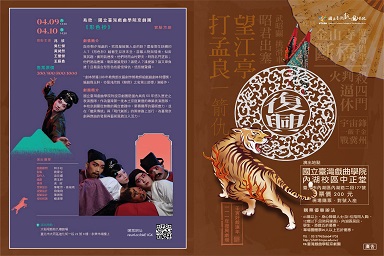 連結到復興劇場(另開新視窗)