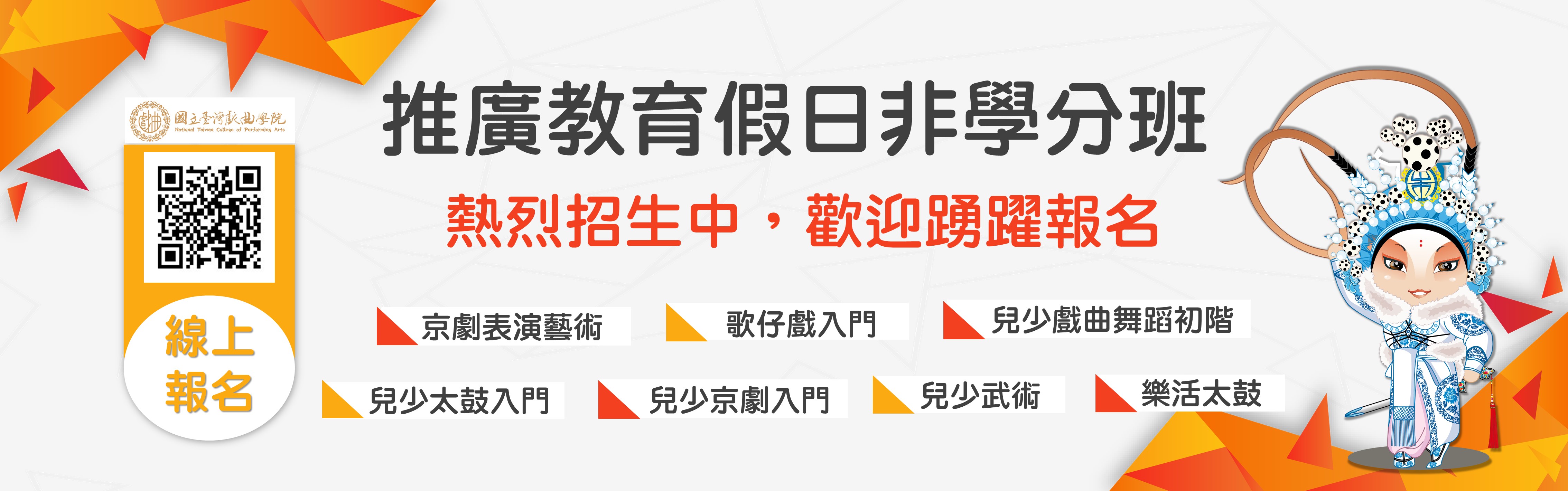 連結到112學分班