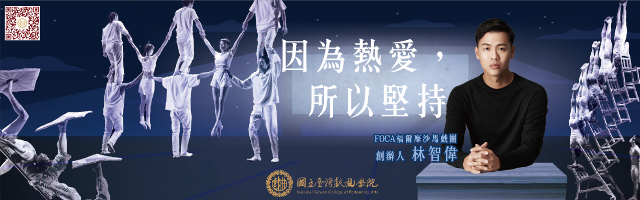 連結到招生 林智偉