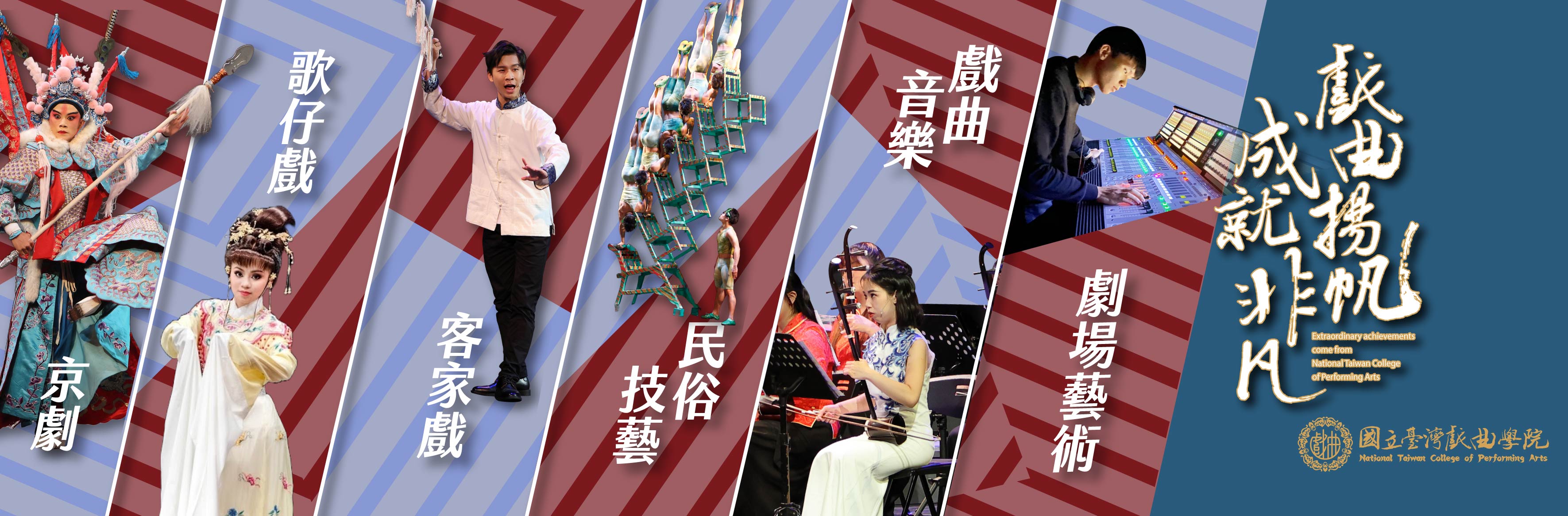 連結到113年招生考試