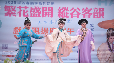2025縱谷客韻季 戲韻飄揚慶端午 千位鄉親共賞經典客家大戲《白蛇傳》